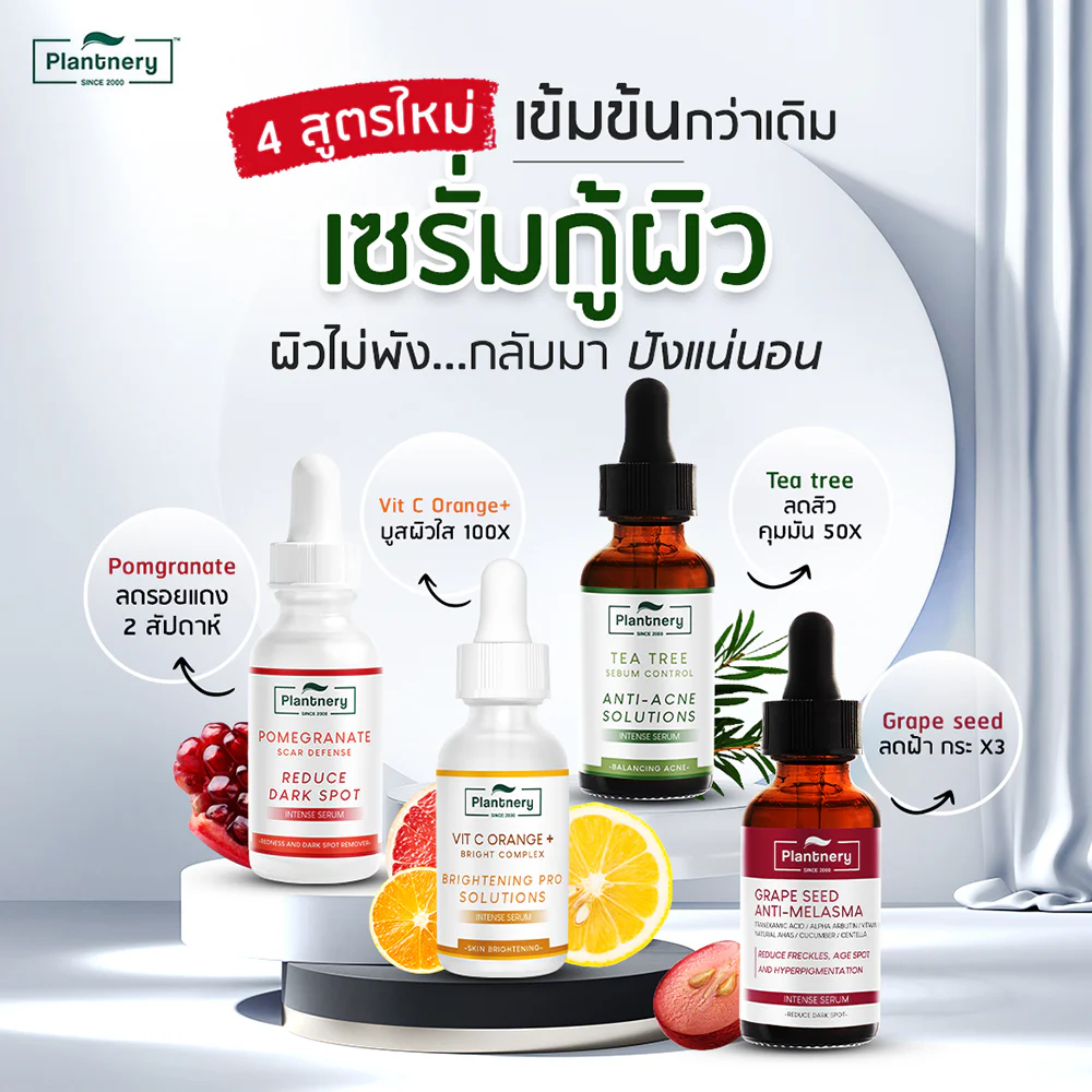 Сыворотка Plantnery Yuzu Orange intense 30 мл