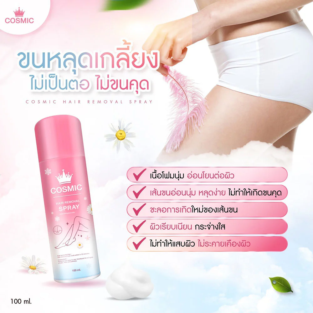 COSMIC Hair Removal Spray 100ml