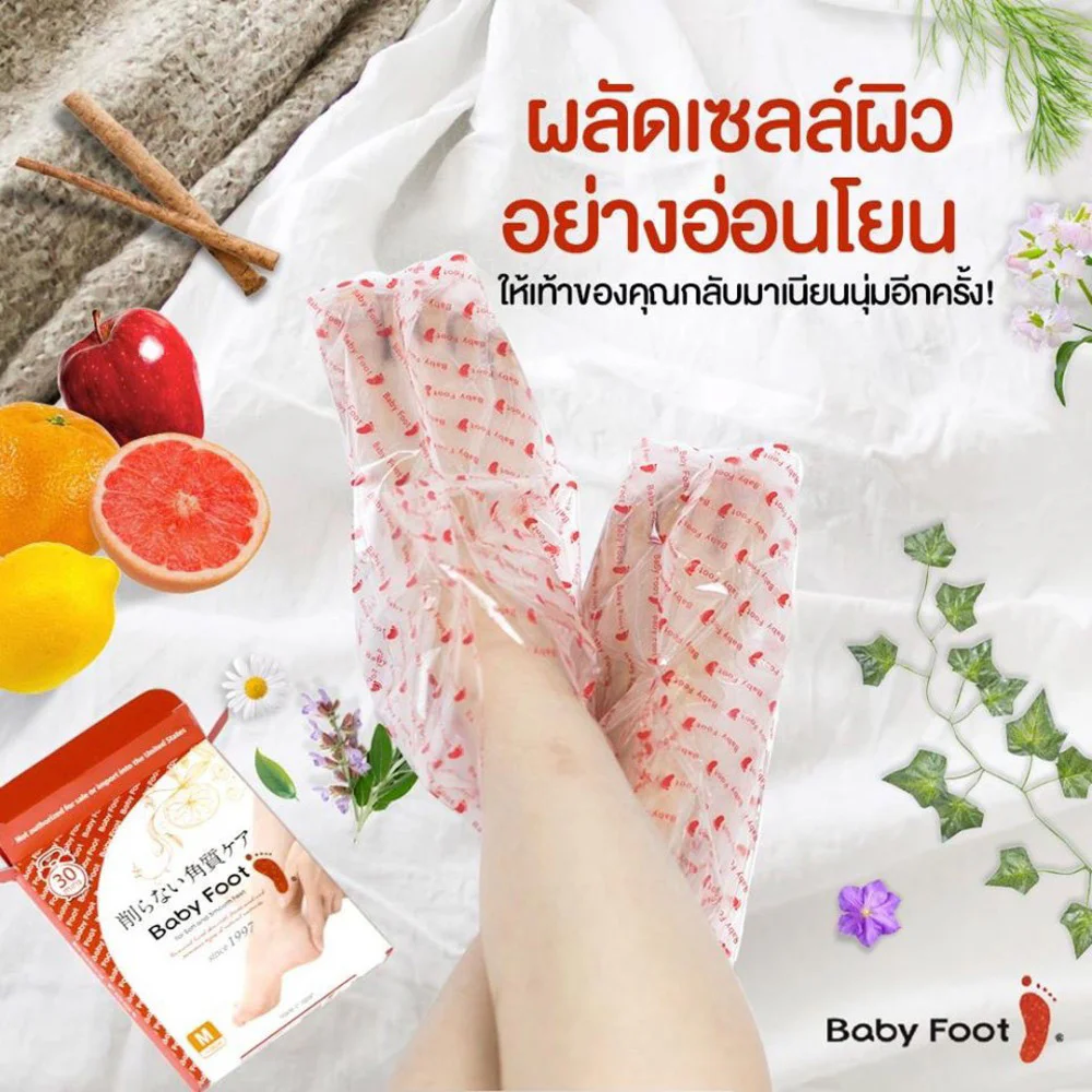 Baby Foot Easy Pack 30 Mins Free Size [1pair x 2pcs]