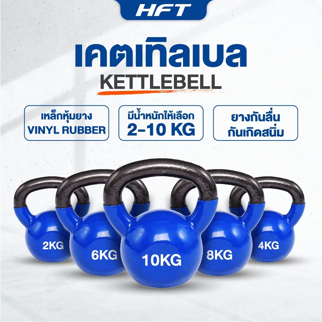 ตุ้มน้ำหนัก น้ำหนัก 4 kg สีฟ้า - Homefittools - Black - 4 KG