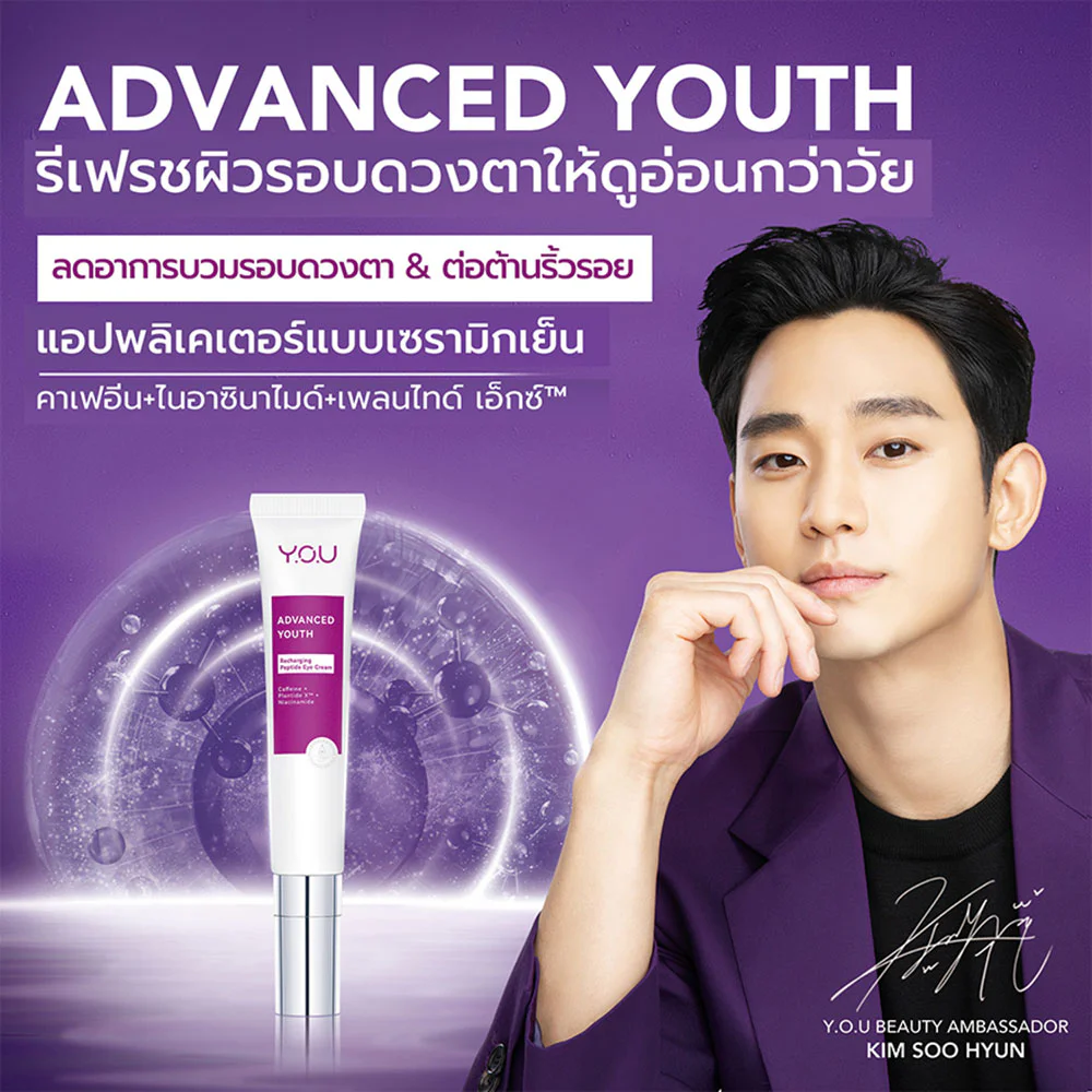 Y.O.U Advanced Youth Peptide Eye Cream 15ml