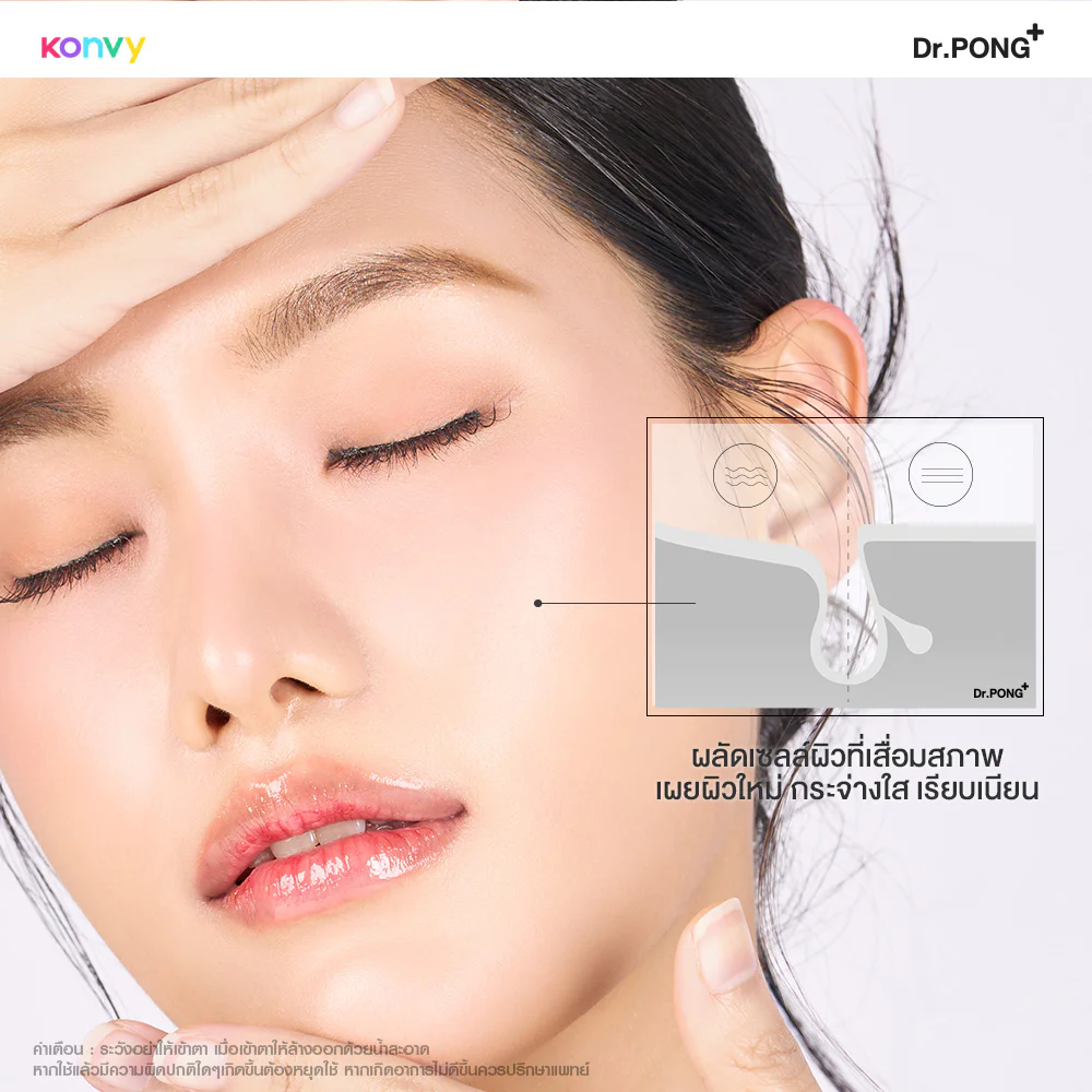 Эссенция Dr.PONG 28D осветляющий Drone 100 мл