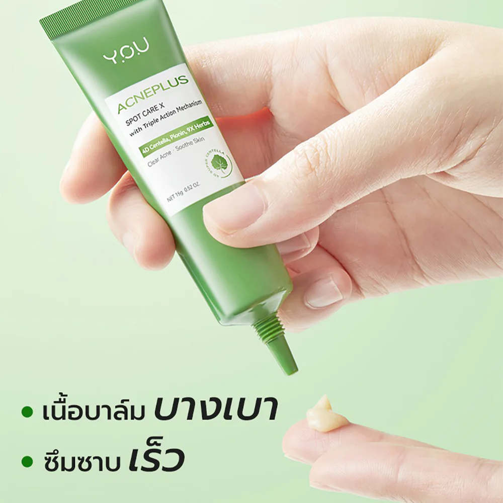 Y.O.U Acneplus Spot Care X 15g