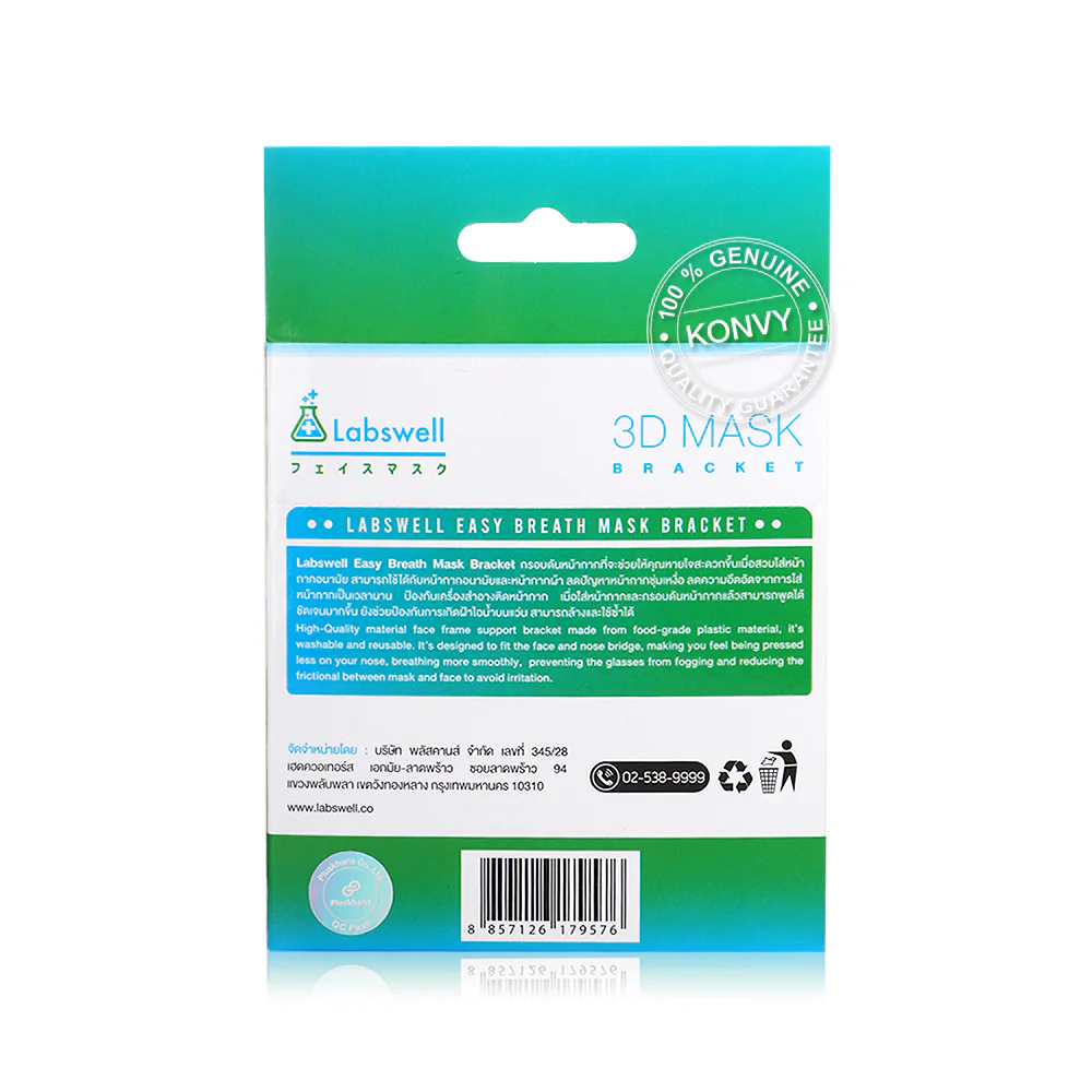 Маска Labswell by Kanda 3D Bracket