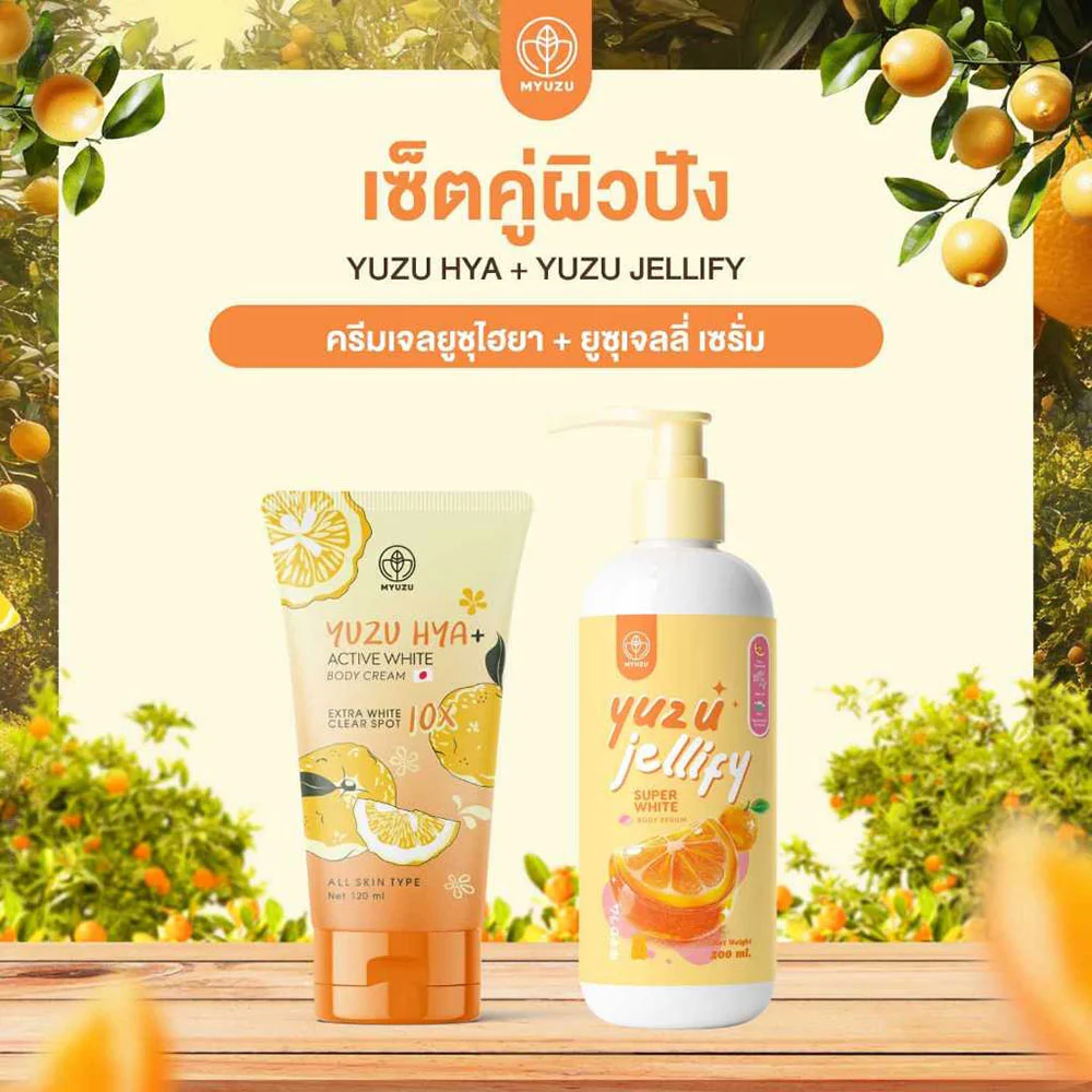 Сыворотка Myuzu Set 2 Item Yuzu Hya Active White Body Cream 120 мл + Jellify Super White Body 200 мл