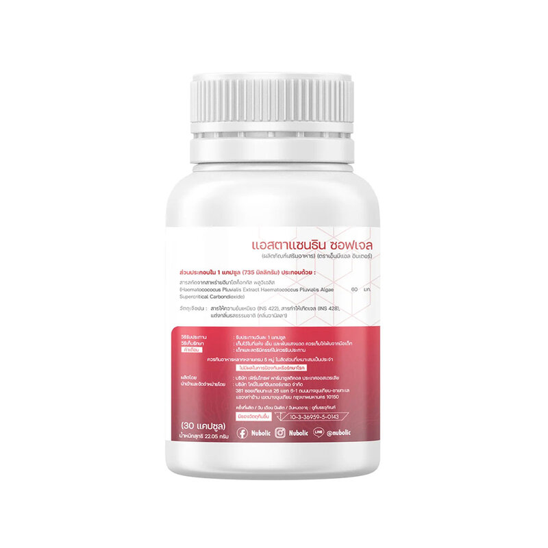 NUBOLIC Astaxanthin Softgel 30 Capsules