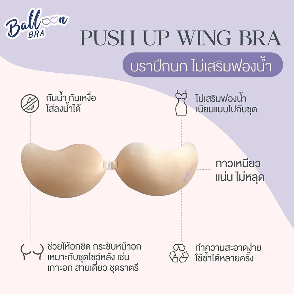 Balloon Bra Wing Bra Size A — Size A, 1pc