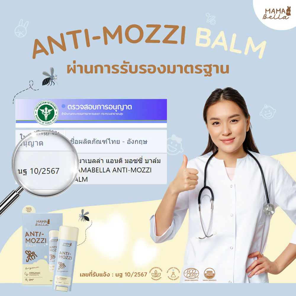 Mamabella Anti-Mozzi Balm 5g