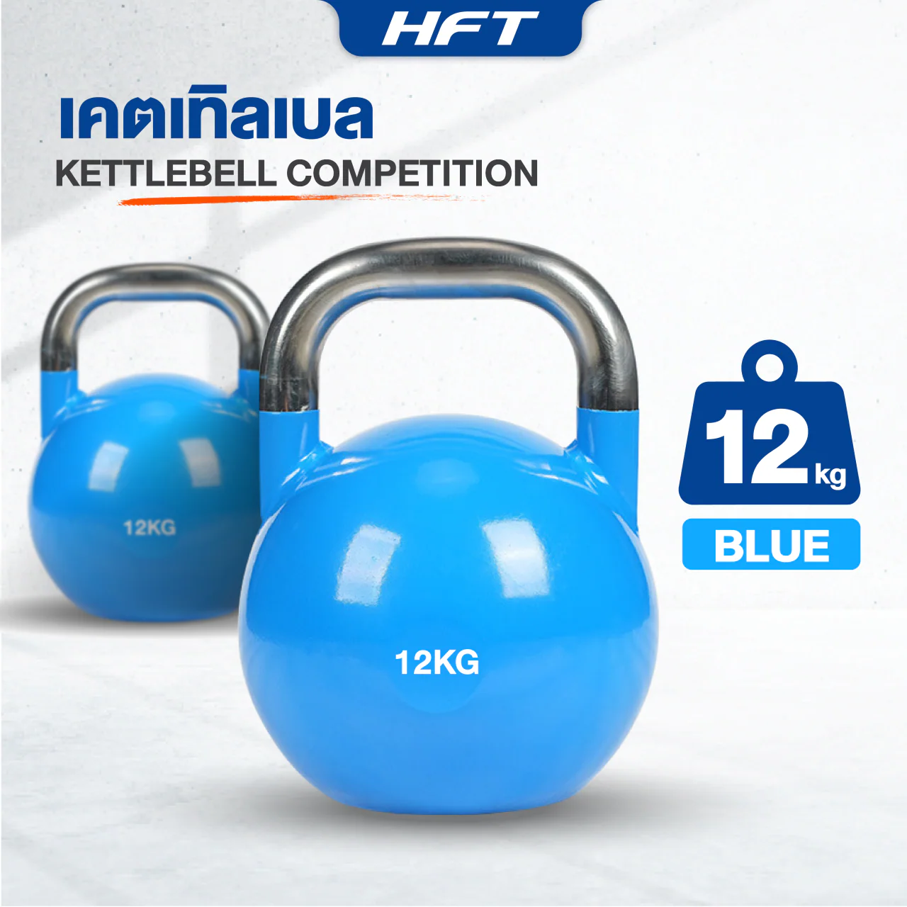 ตุ้มน้ำหนัก Kettlebell Competition- Homefittools - Black - 10 KG