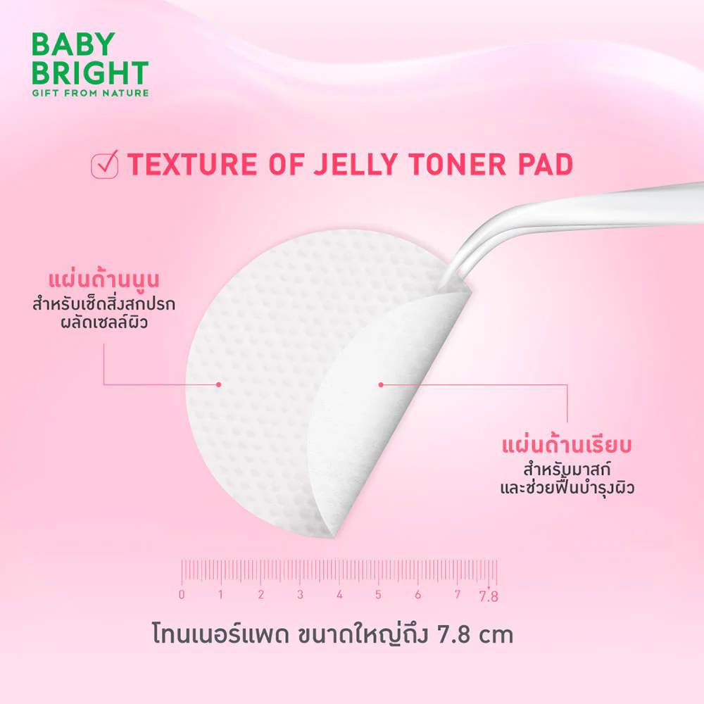 Baby Bright Collagen Jelly Toner Pad 8 Pads
