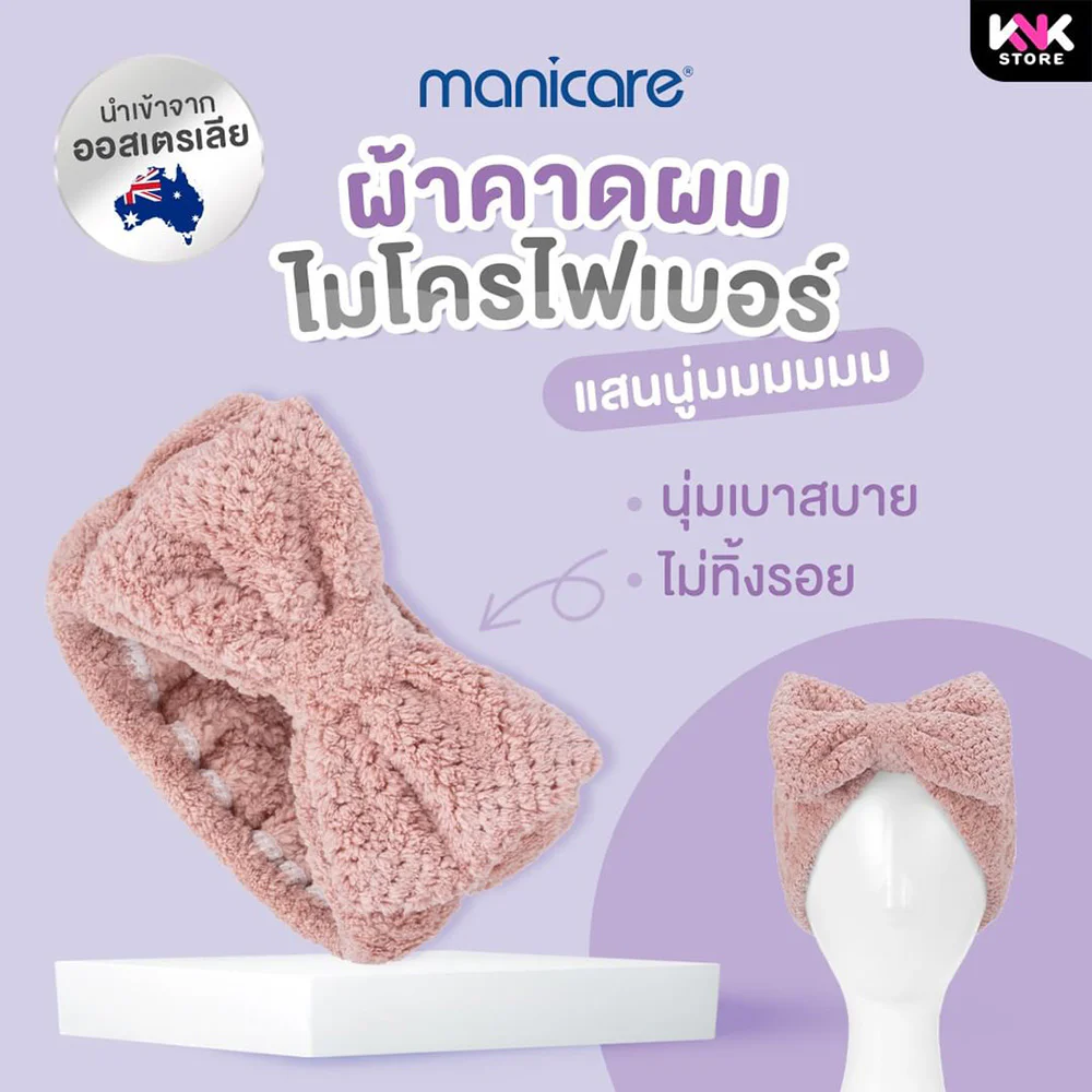 Manicare Supersoft Cosmetic Headband 1pc