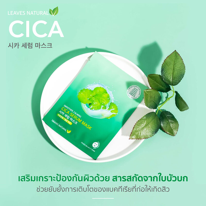 Leaves Natural Cica Serum Mask [25ml x 5pcs]
