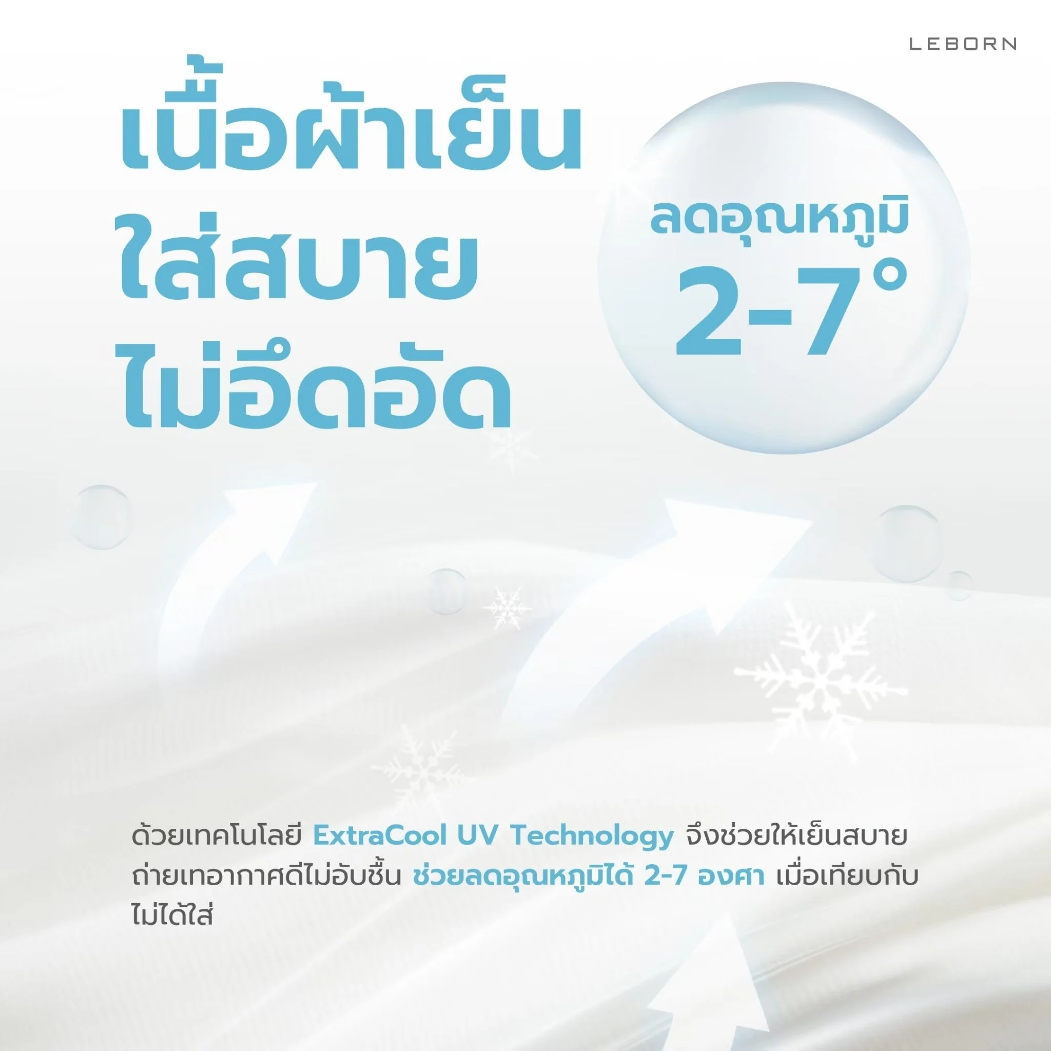 LEBORN Cooling Arm Sleeve ปลอกแขนกันแดด สีขาว - White - L