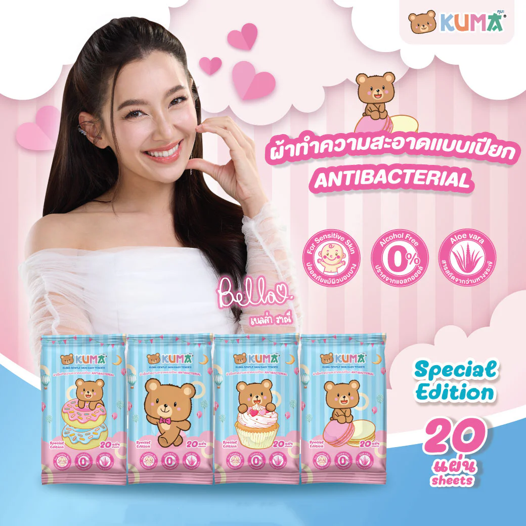 KUMA Gentle Skin Baby Tender Pocket Size 20 Sheets - #20 Sheets