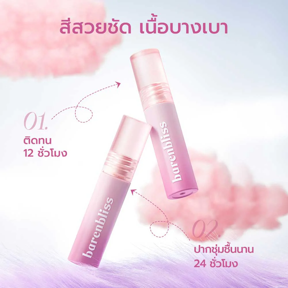 Barenbliss Cherry Makes Cheerful Lip Velvet — 12, 2.5 г