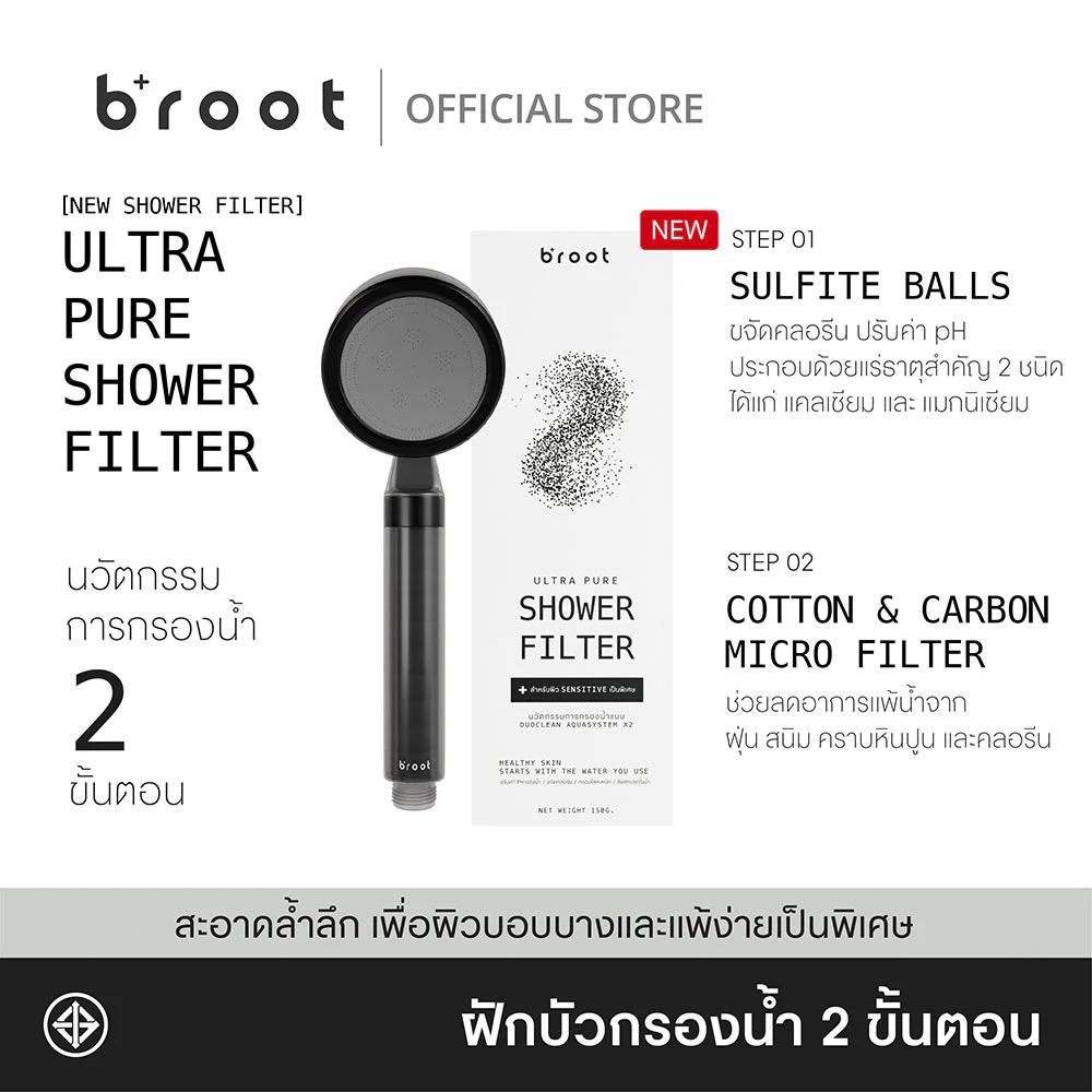 Broot Ultra Pure Shower Filter 150g