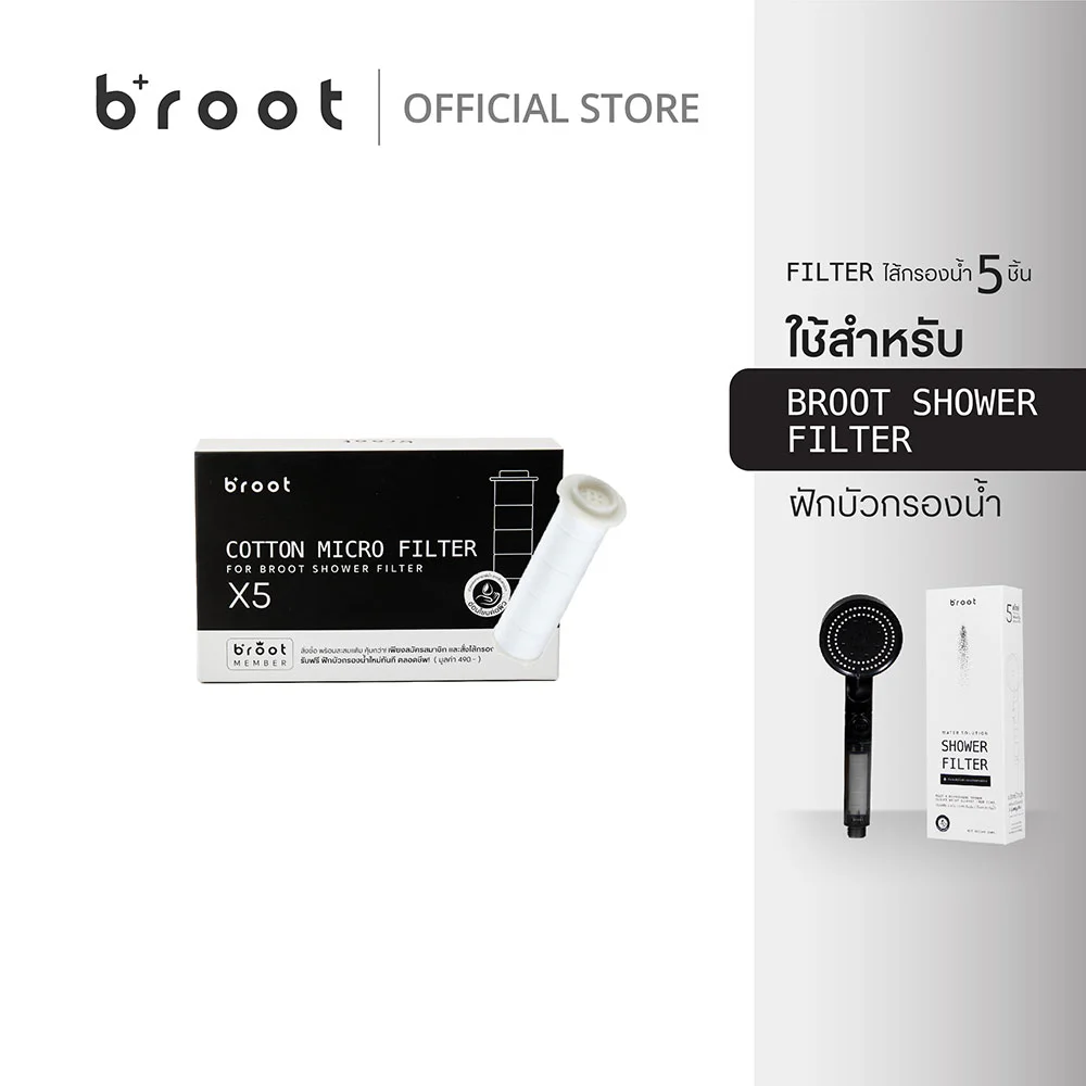 Broot Filter For Shower Filter 5pcs - #Filter 5pcs