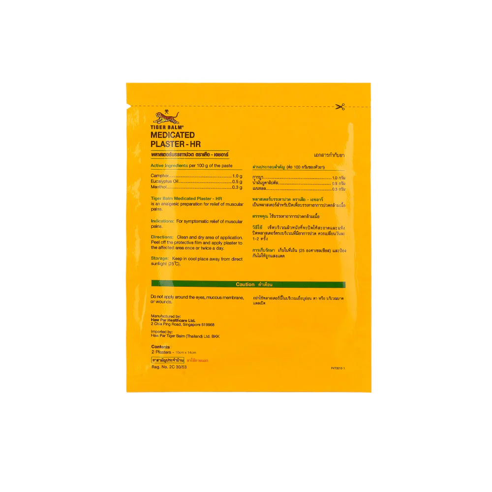 Tiger Balm Medicated Plaster HR Cool Large