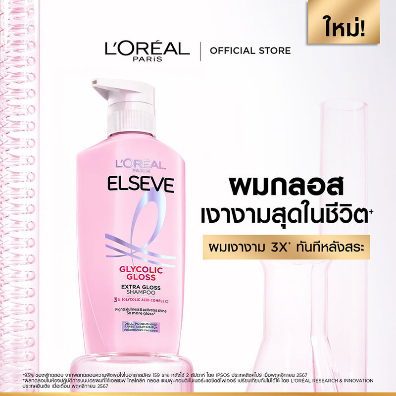 Шампунь Loreal Paris Elseve Glycolic Gloss Extra Gloss [400 мл x 2]