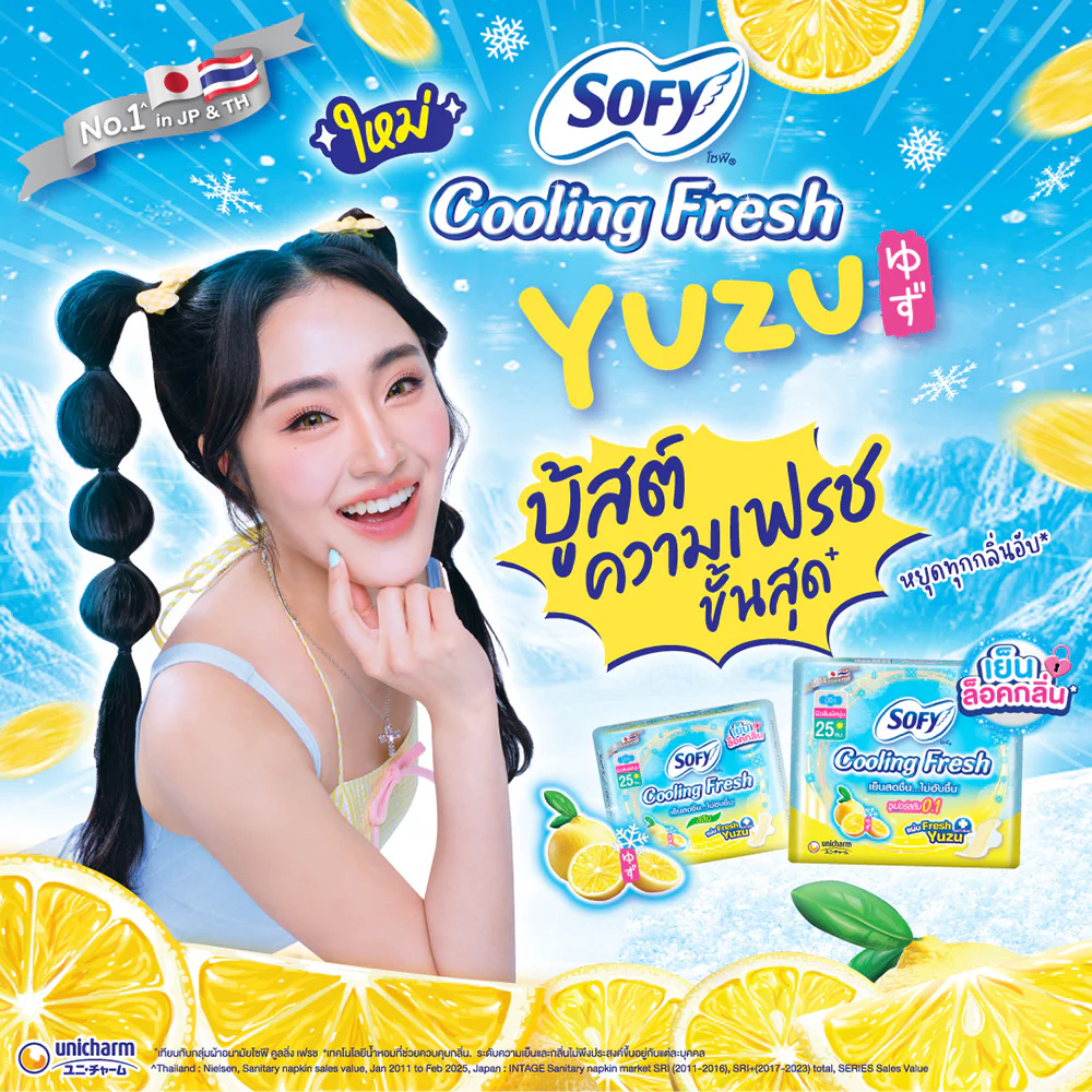 Sofy sanitary pads Cooling Fresh Yuzu Slim Wing [25 см x 10pcs] — 1 pack