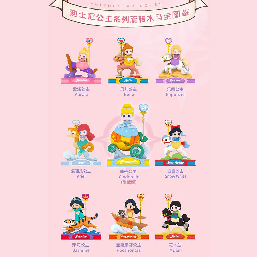 Disney Princess Carousels Series