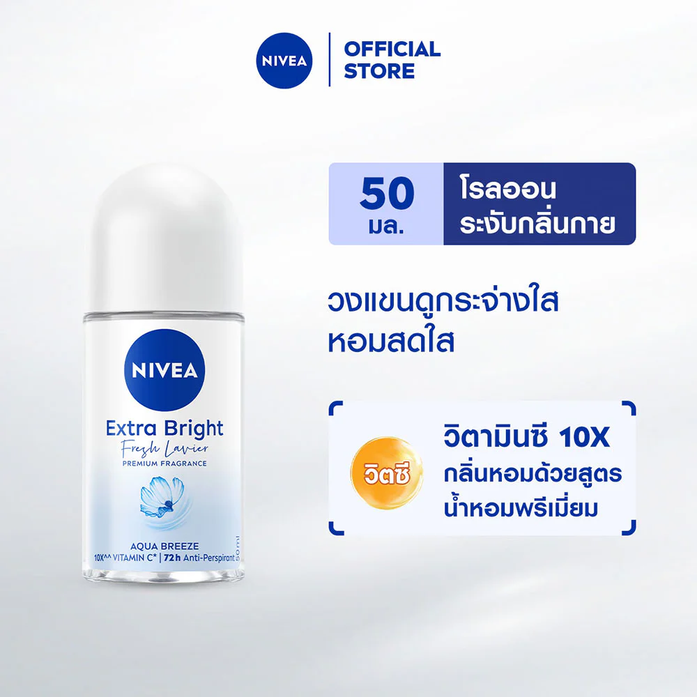 Nivea Extra Bright Premium Fragrance Fresh Lavier Aqua Breeze Roll On — Fresh Lavier, 50 мл