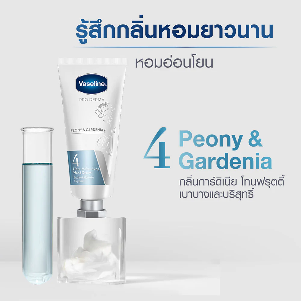Крем для рук Vaseline Pro Derma Peony & Gardenia Ultra-Moisturising 37 мл