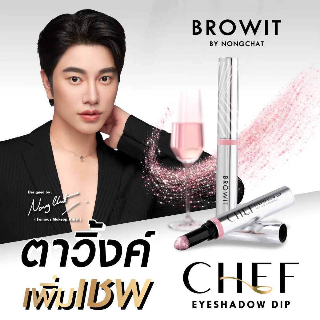 Browit Chef Eyeshadow Dip — 09, 1.5 г