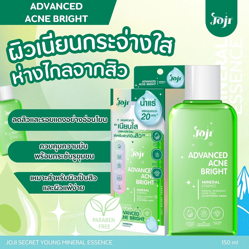 Эссенция JOJI Secret Young Advanced Acne придающий сияние Mineral 130 мл