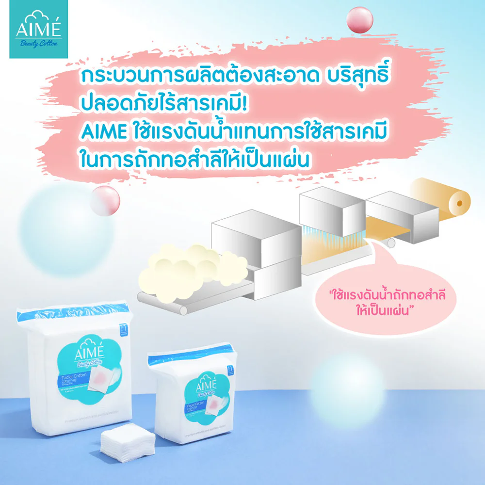 Ватные диски Aime Pad 90 г