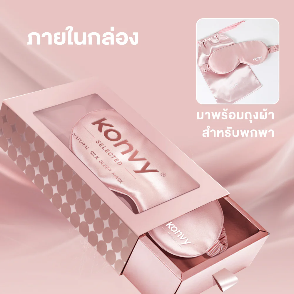 Маска Konvy Natural Silk Sleep 3D-Shaped