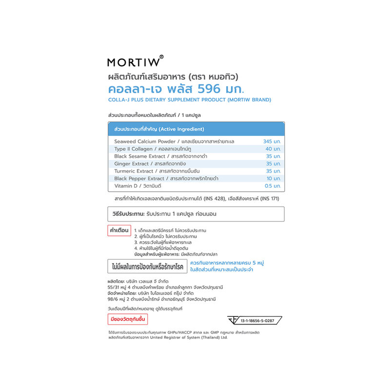 MORTIW Colla-J Plus 596mg 30 Capsules ( Expiration Date : 2026.09.12 )