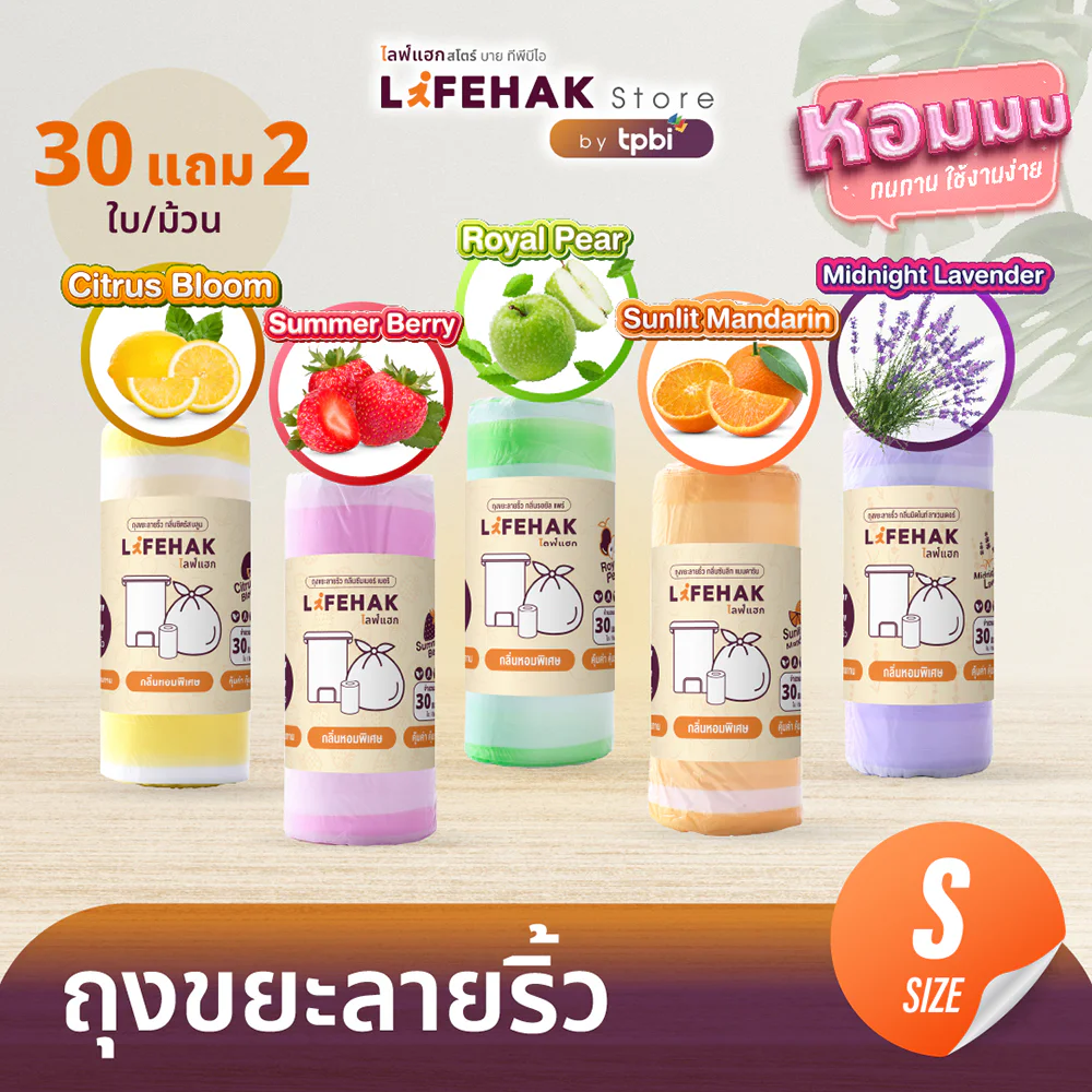 Lifehak Garbage Bag 18x22 inches — Citrus Bloom, 30pcs