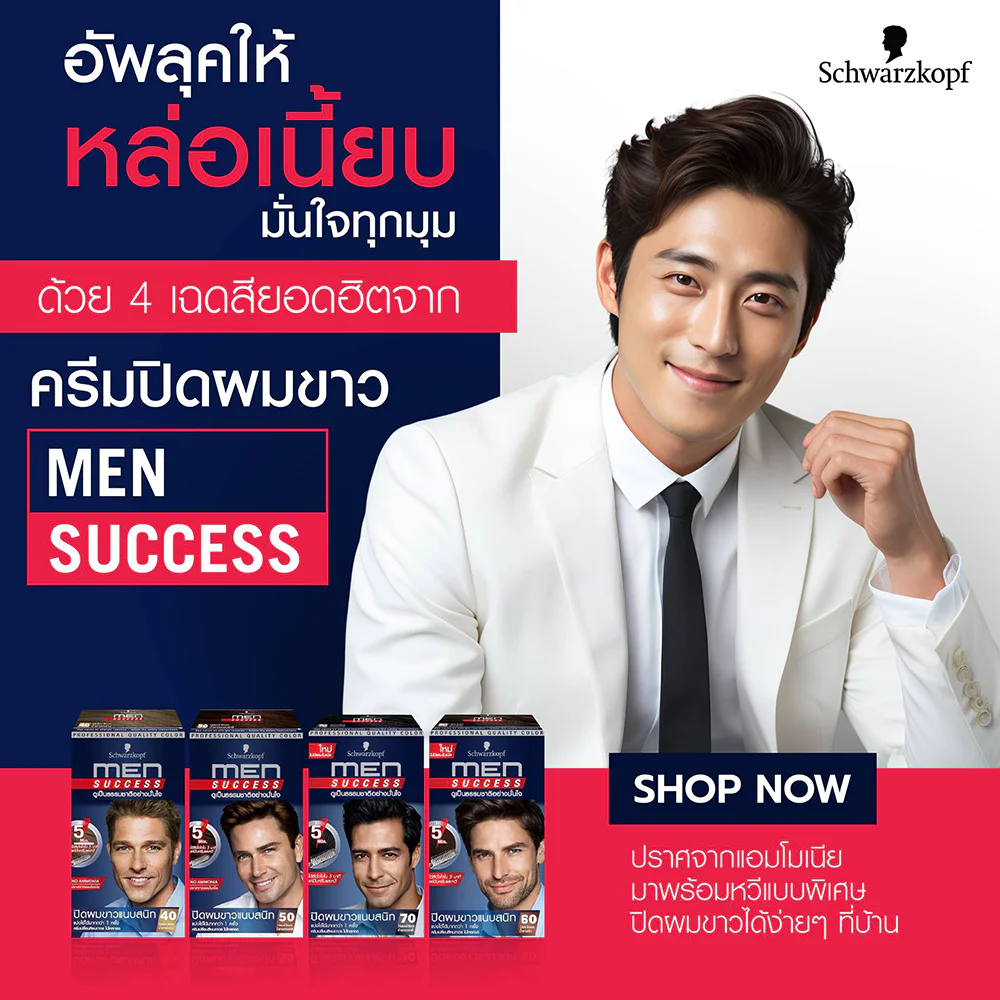 Schwarzkopf Men Success 80g