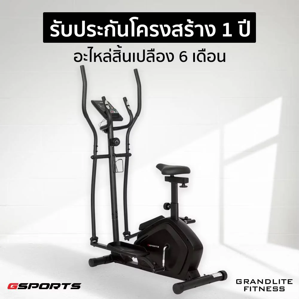 GSPORTS GS-513EA เครื่องเดินวงรี ลู่เดินกึ่งสเตป เครื่องบริหารขา Elliptical Cross Trainer - Black - One Size