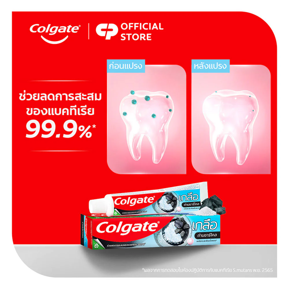 Colgate Salt Charcoal Toothpaste [150g x 2pcs]