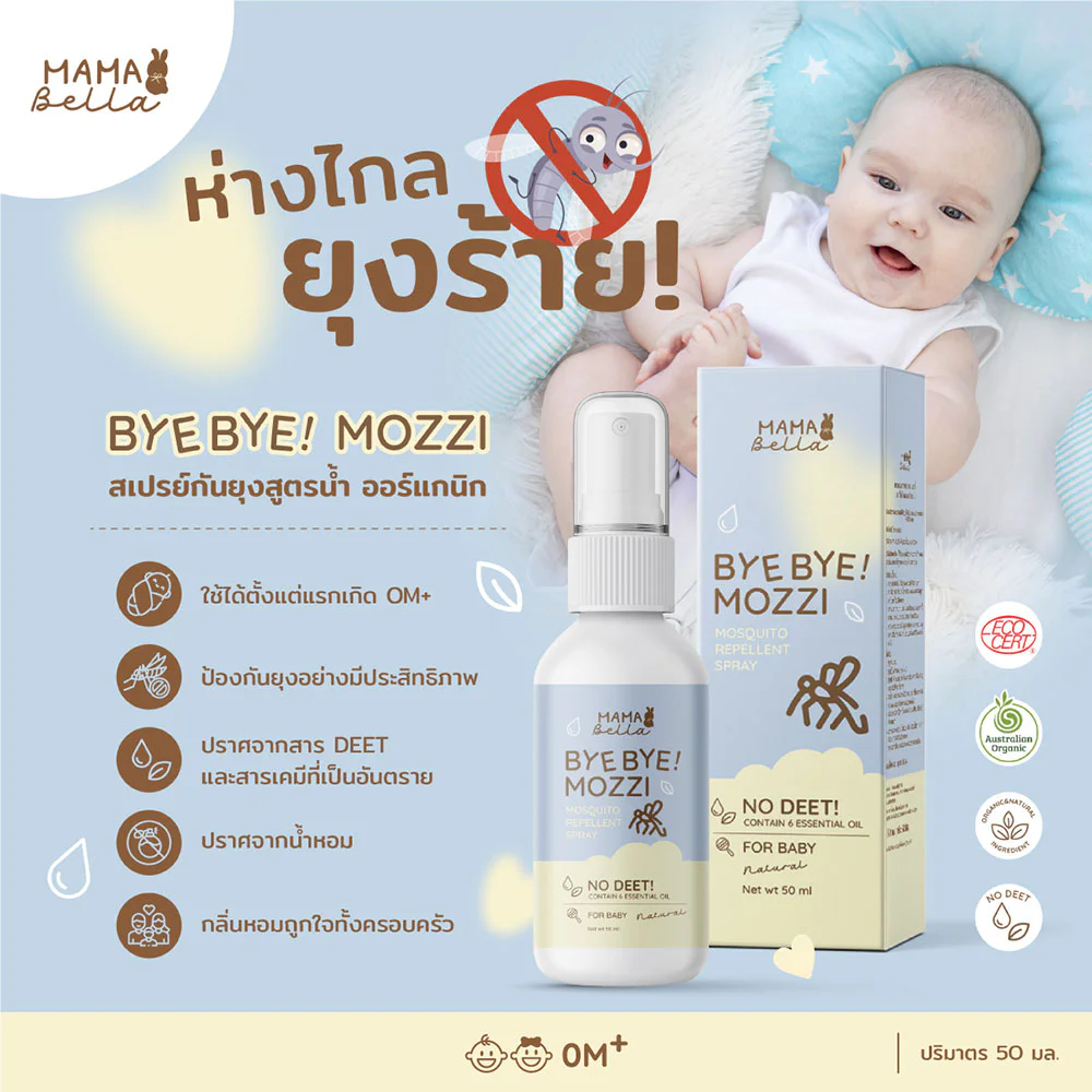 Mamabella Bye Bye! Mozzi Mosquito Repellent Spray 50ml