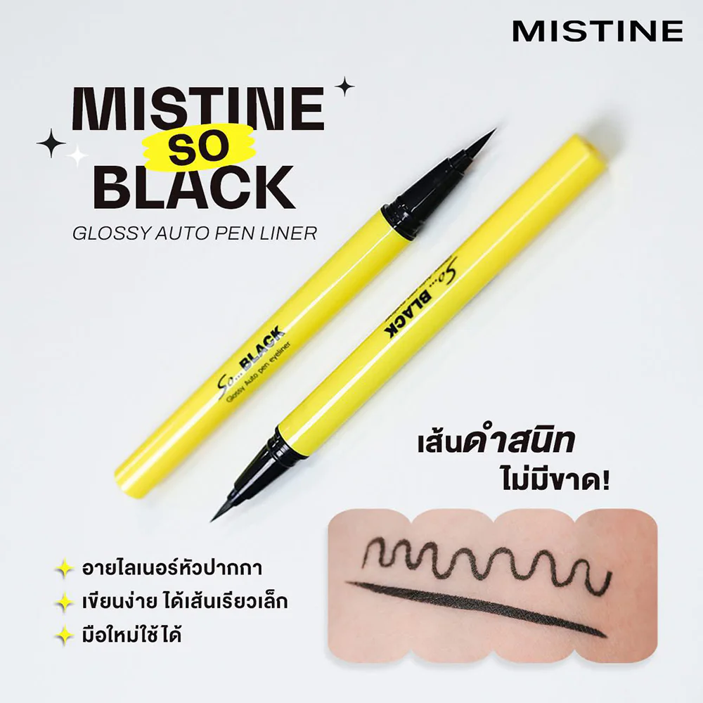 Подводка для глаз MISTINE So Black Glossy Auto Pen 1 г