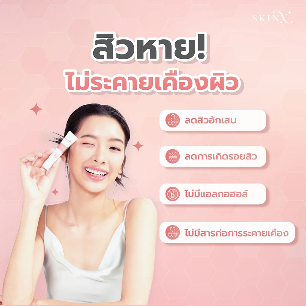 SkinX Lotion-PX Anti-Acne Cream 10g