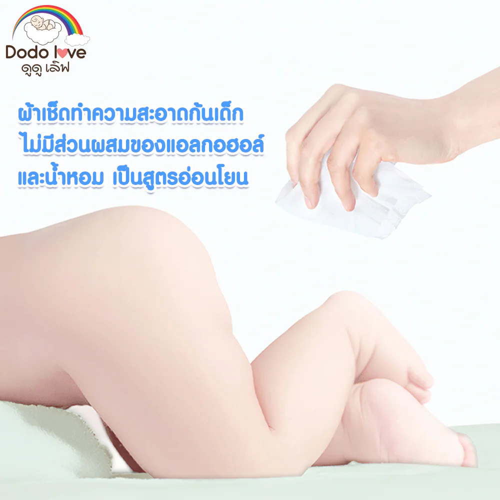 DODOLOVE Baby Wipes 42 Sheets