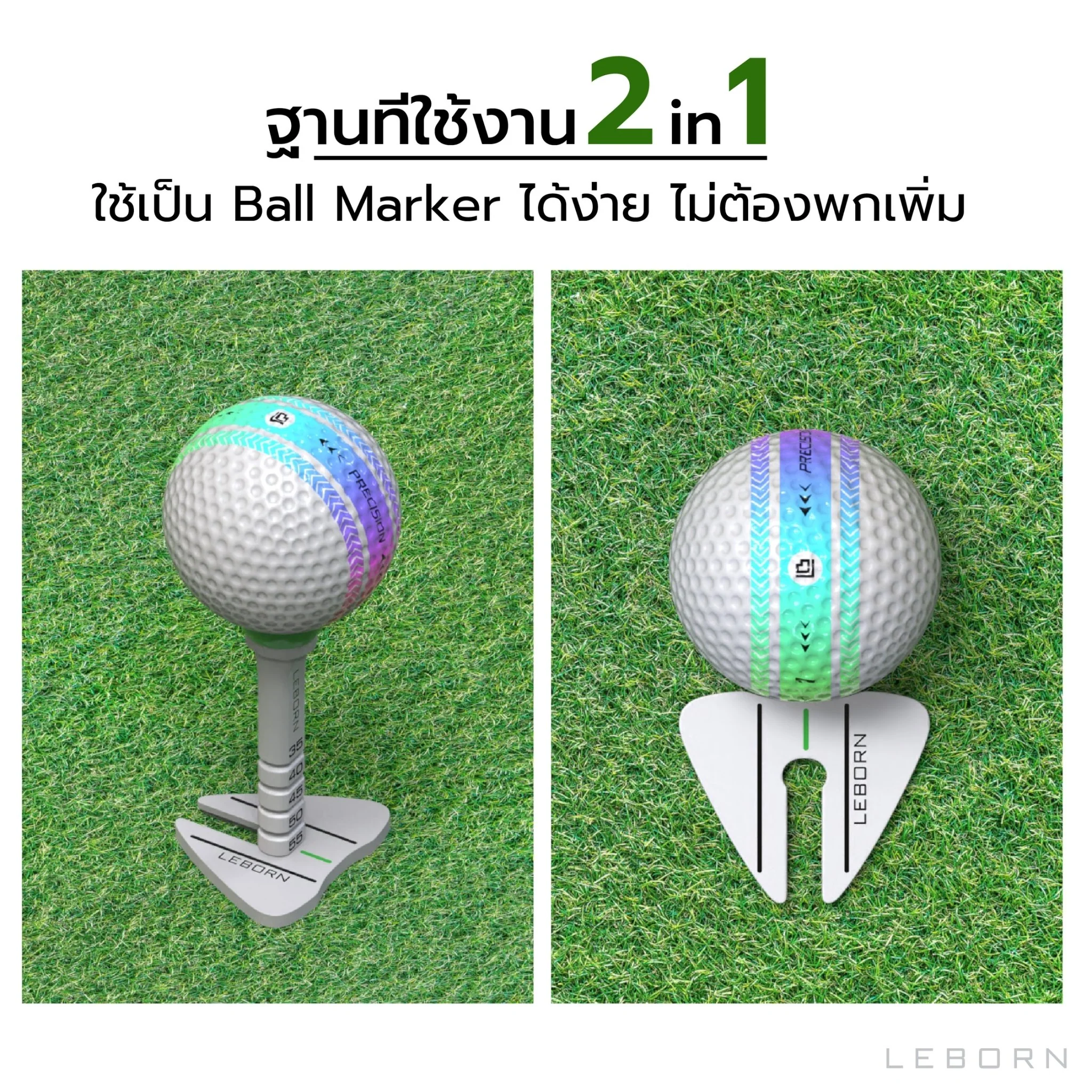 LEBORN ชุดทีปรับระดับได้ พร้อมมาร์คเกอร์ - Multi color - ONE SIZE - Blue