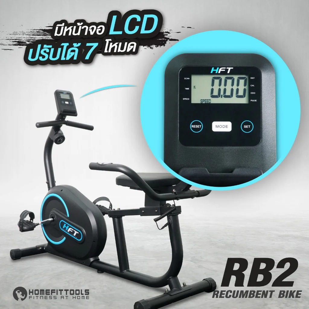 จักรยานเอนปั่น Recumbent Bike รุ่น RB2 - Homefittools - Black - One Size