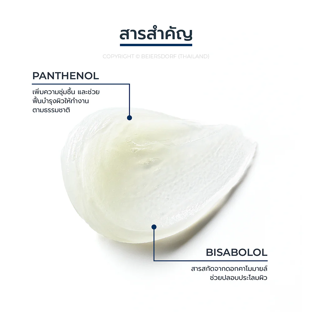 Средство для губ Eucerin Aquaphor Sos Care 10 мл