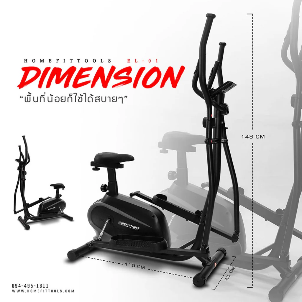 เครื่องเดินวงรี ELLIPTICAL รุ่น EL01 - Homefittools - Black - One Size