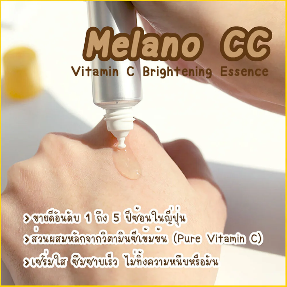 Melano CC Vitamin C Brightening Essence 20ml