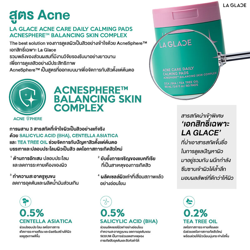 LA GLACE Acne Care Daily Calming Pads 160ml [80 Pads] - #Acne Care