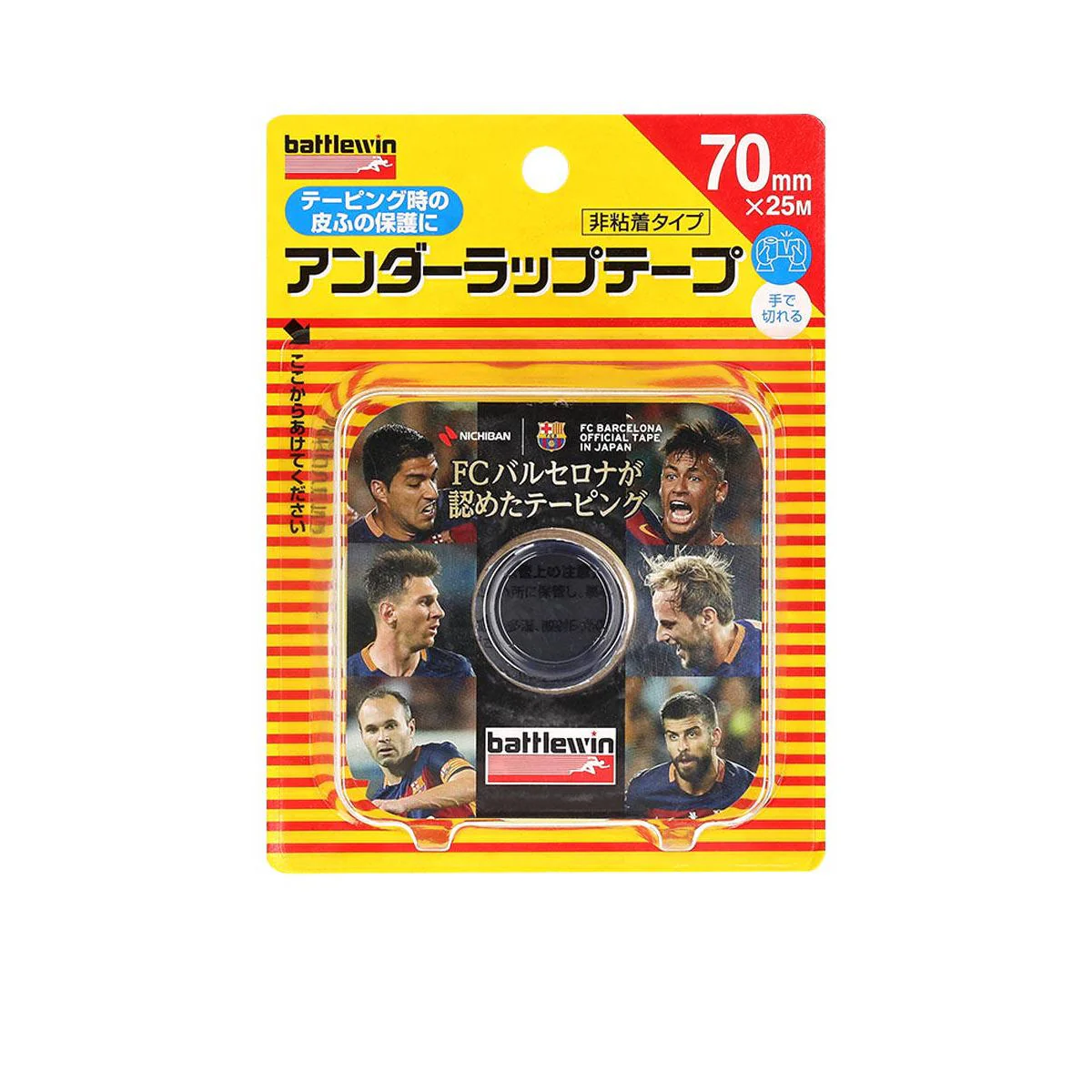 BATTLEWIN Underwrap U-Type Skin Protection Tape - White - ONE SIZE