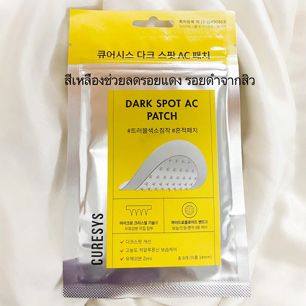 Curesys Dark Spot Patch 9 Dots — Dark Spot