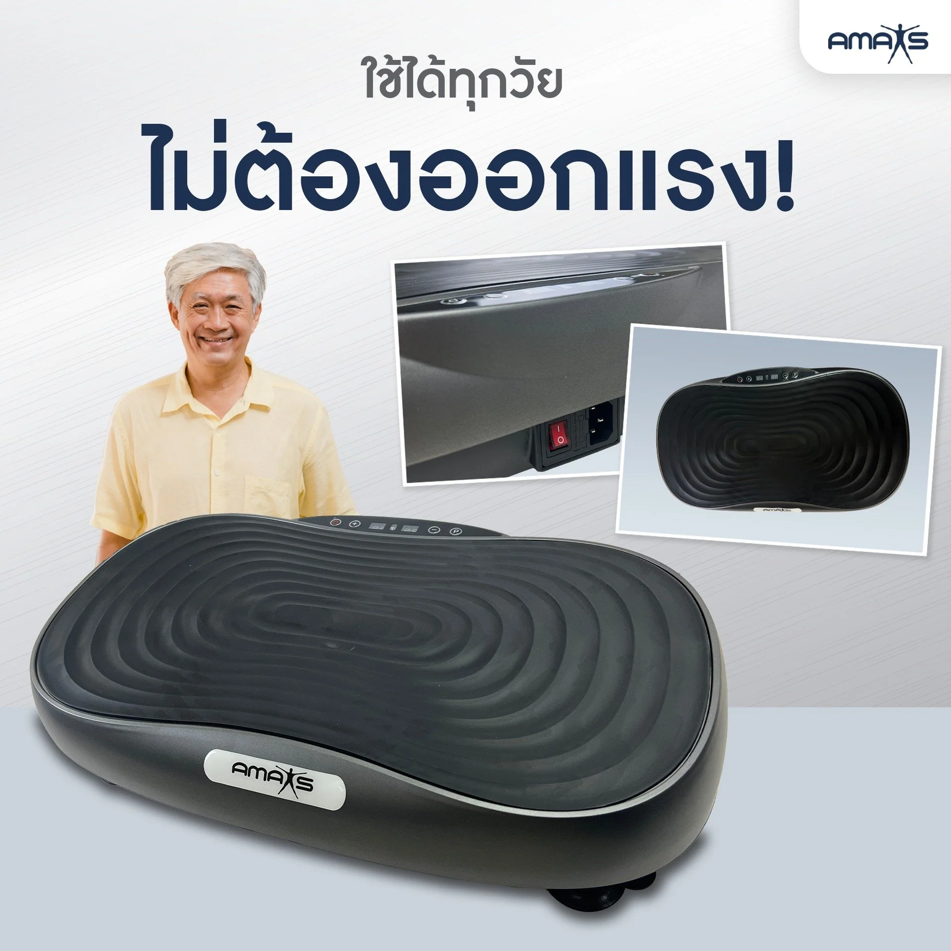 AMAXS Swingo Lite Body Slimming Machine - Black - ONE SIZE