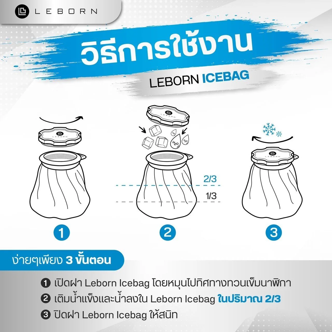 LEBORN Ice Bag ถุงประคบเย็น - Multi color - ONE SIZE - Funny